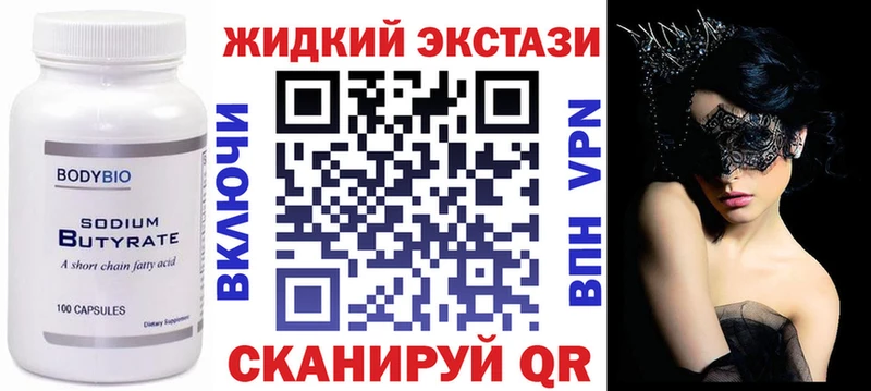 БУТИРАТ Butirat  mega вход  Черноголовка  купить наркотики цена 