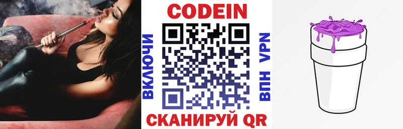 blacksprut как зайти  где купить наркоту  Черноголовка  Кодеин напиток Lean (лин) 