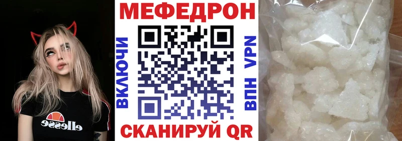 МЯУ-МЯУ 4 MMC Черноголовка