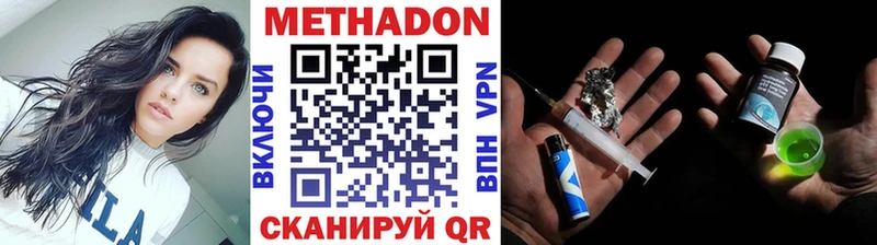 МЕТАДОН белоснежный  Черноголовка 