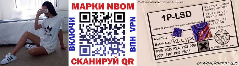 купить наркоту  Черноголовка  Марки NBOMe 1500мкг 